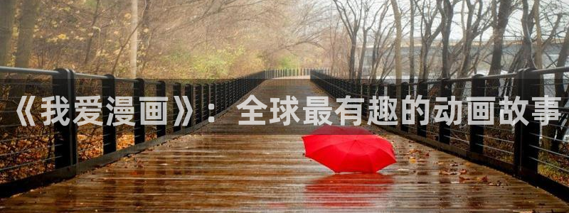 贝勒漫画官网入口