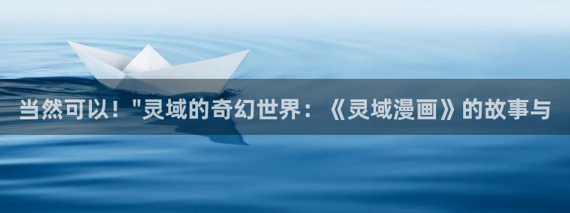 贝勒漫画免费版