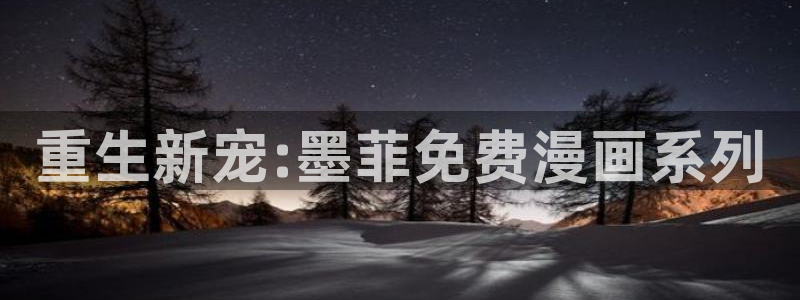 用户登录_贝勒漫画