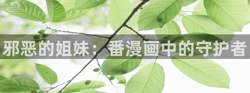 未完成的关系贝勒漫画