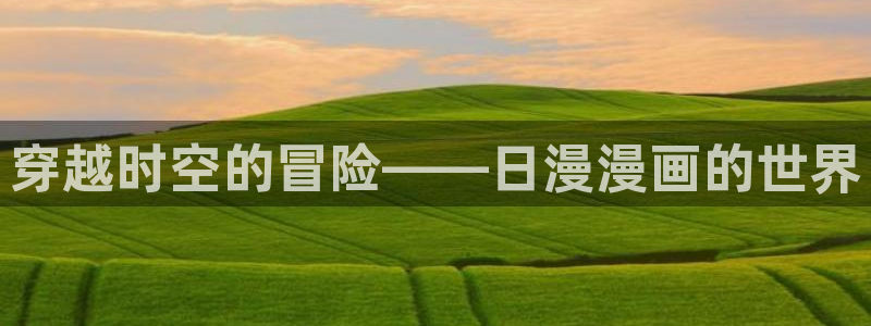 贝勒漫画 分类